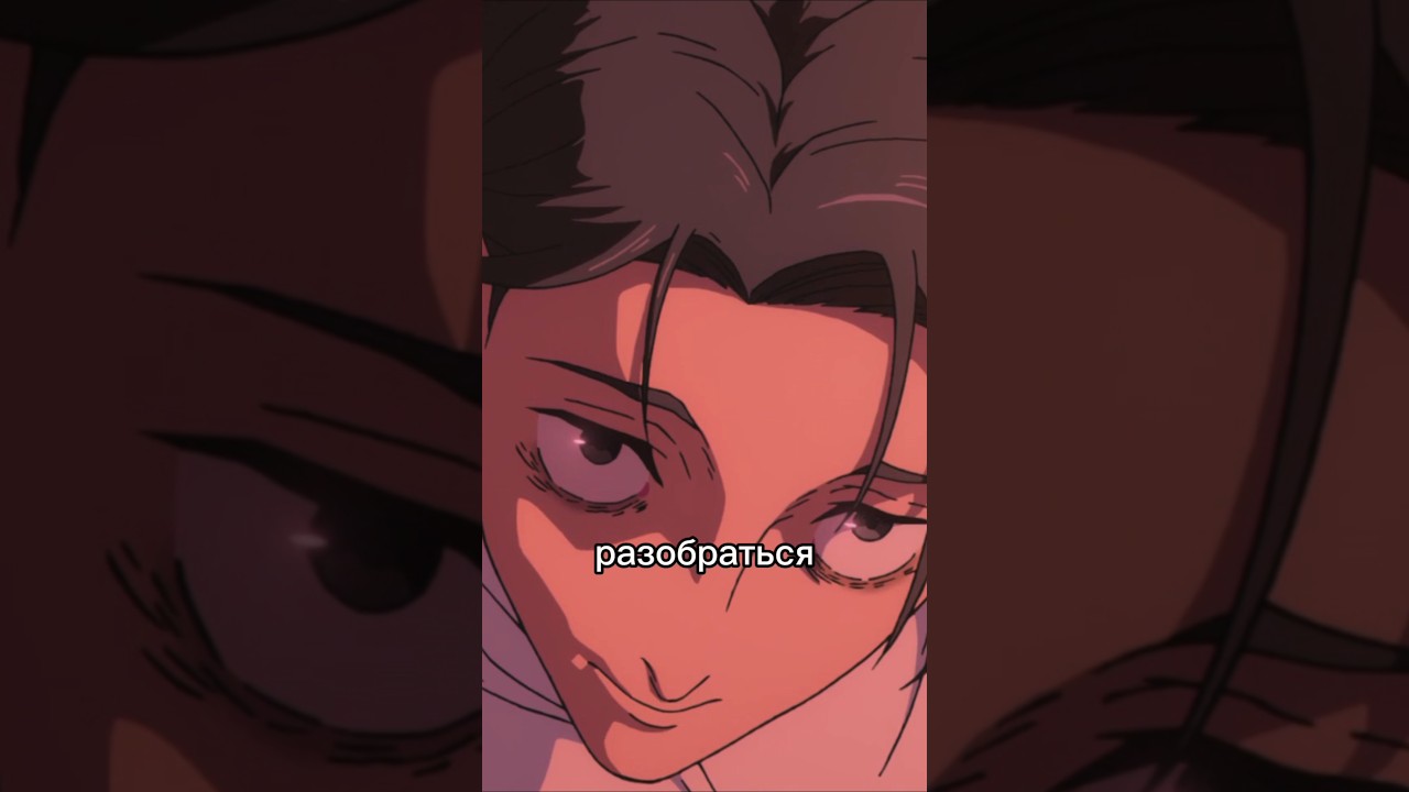 Прости меня #jujutsukaisen #anime #short_video