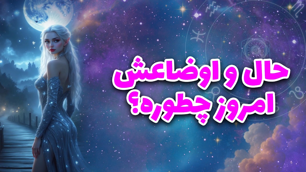 لیان تاروت - حال و اوضاعش امروز چطوره؟
