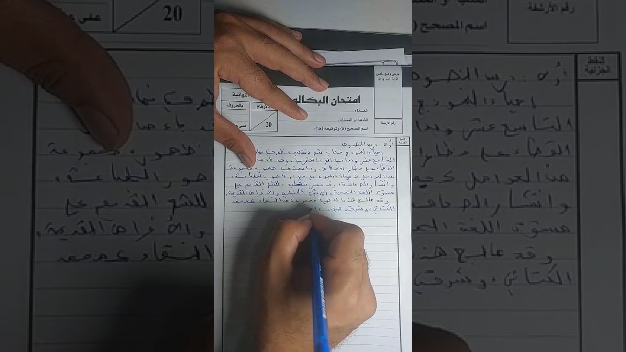 تحليل نص نظري بتطبيق المنهجية