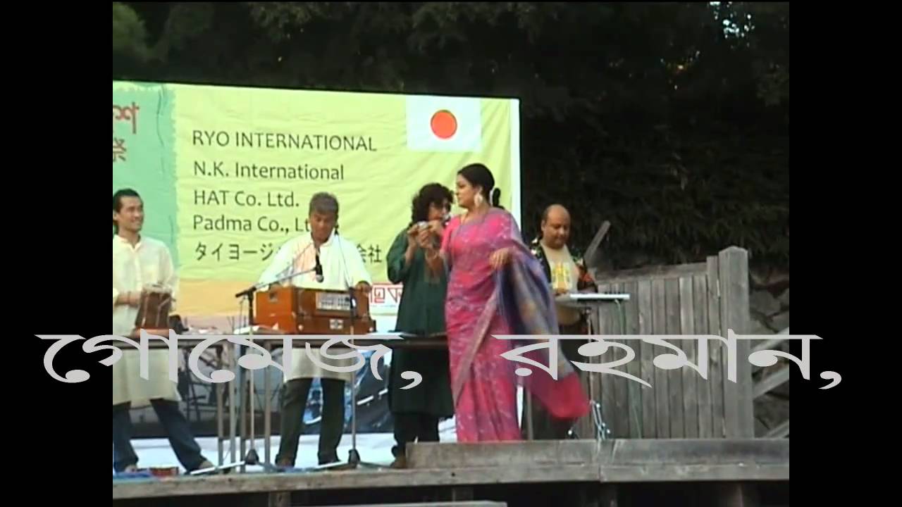 Ferdous Ara: Madhu Maloti Dake Oi