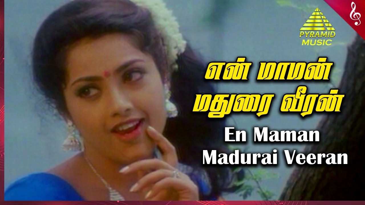 Iraniyan Tamil Movie Songs | En Maaman Madurai Video Song | Murali | Meena | Deva | Pyramid Music