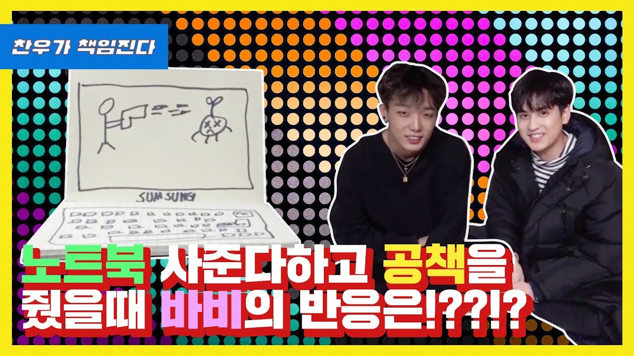 [ENG/JPN SUB] 노트북 사준다 하고 공책을 줬을 때 바비의 반응은!??!?
