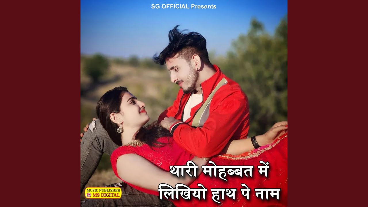 Thari Mohabbat Me Likhiyo Hath PE Name