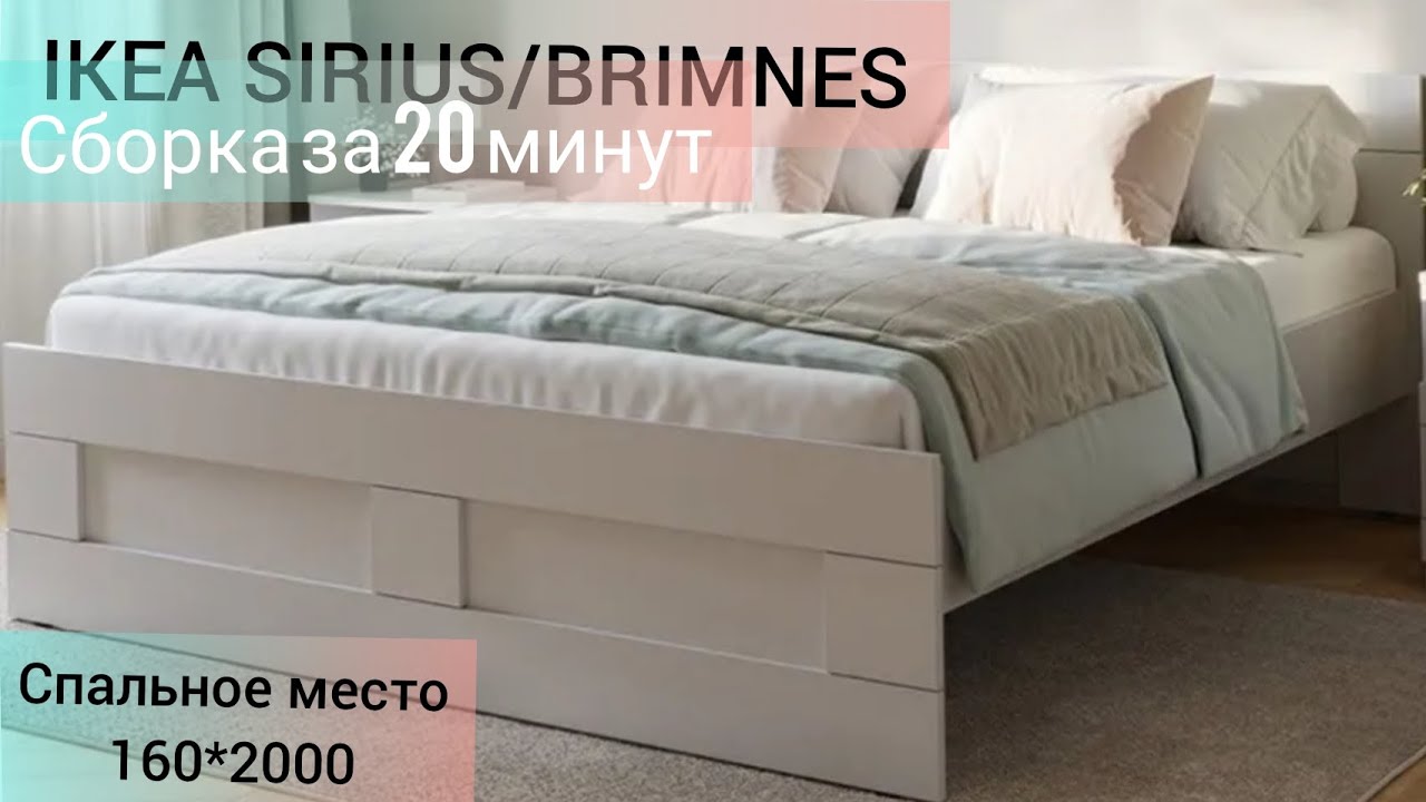 Сборка двуспальной кровати