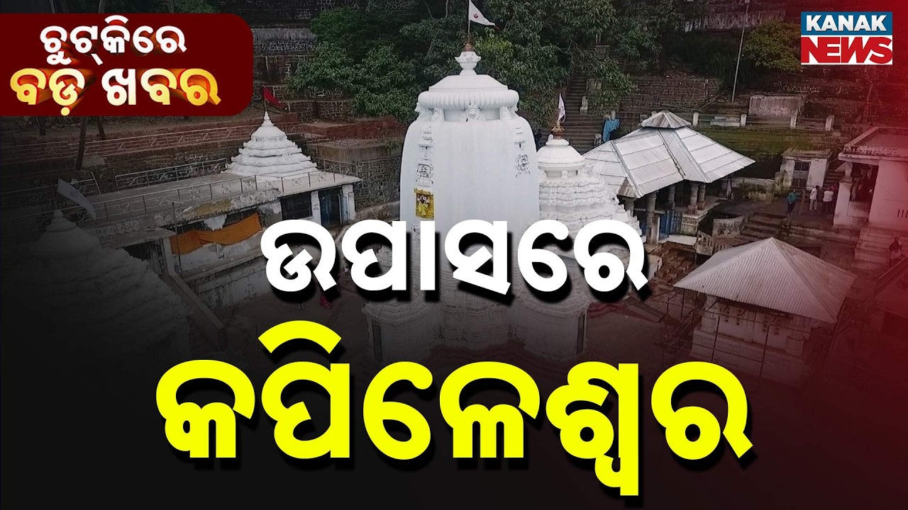 Chutkire Bada Khabar || 22nd  February 2026 || 11AM Digital Bulletin || Kanak News