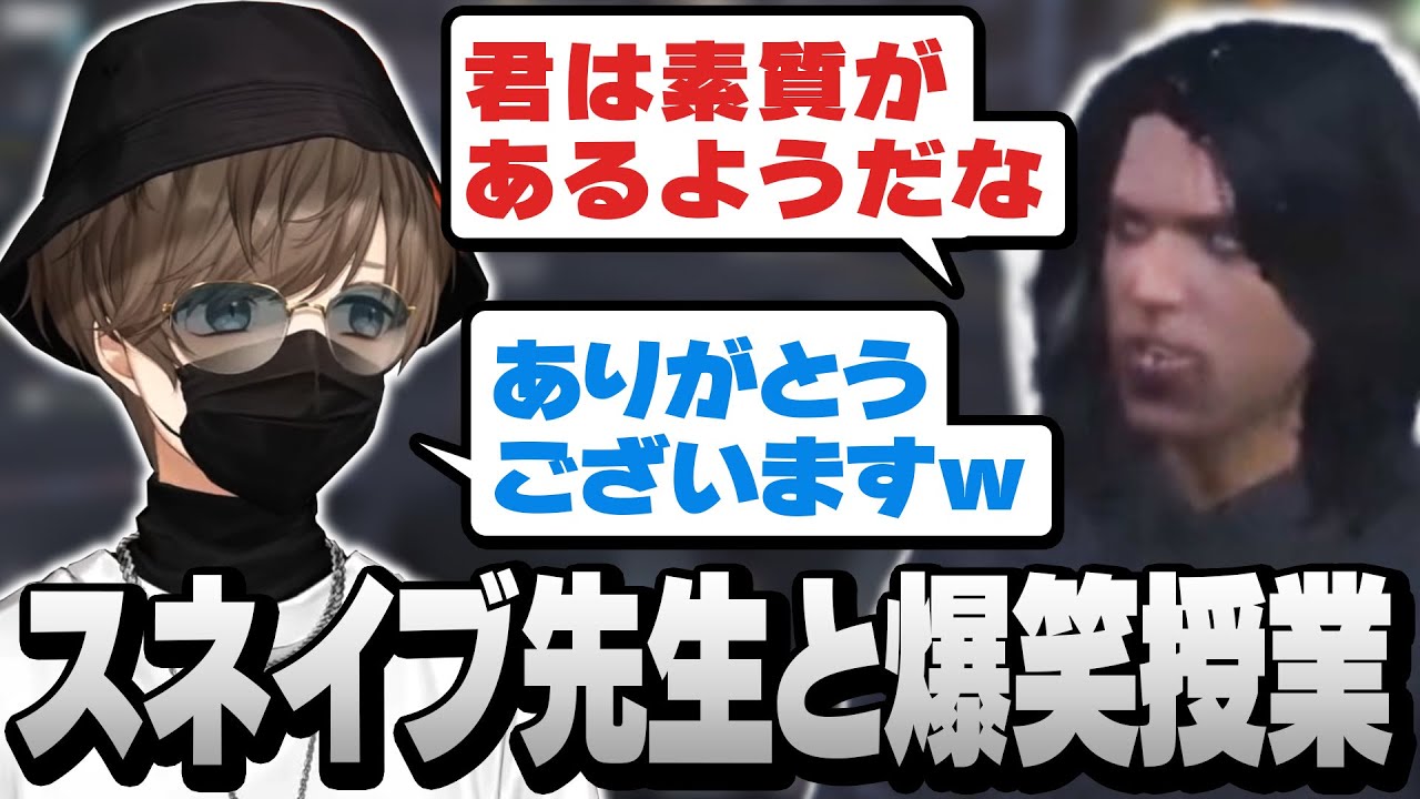 【ストグラ】スネイブ先生に笑いが止まらない無馬かな【にじさんじ/叶/切り抜き】