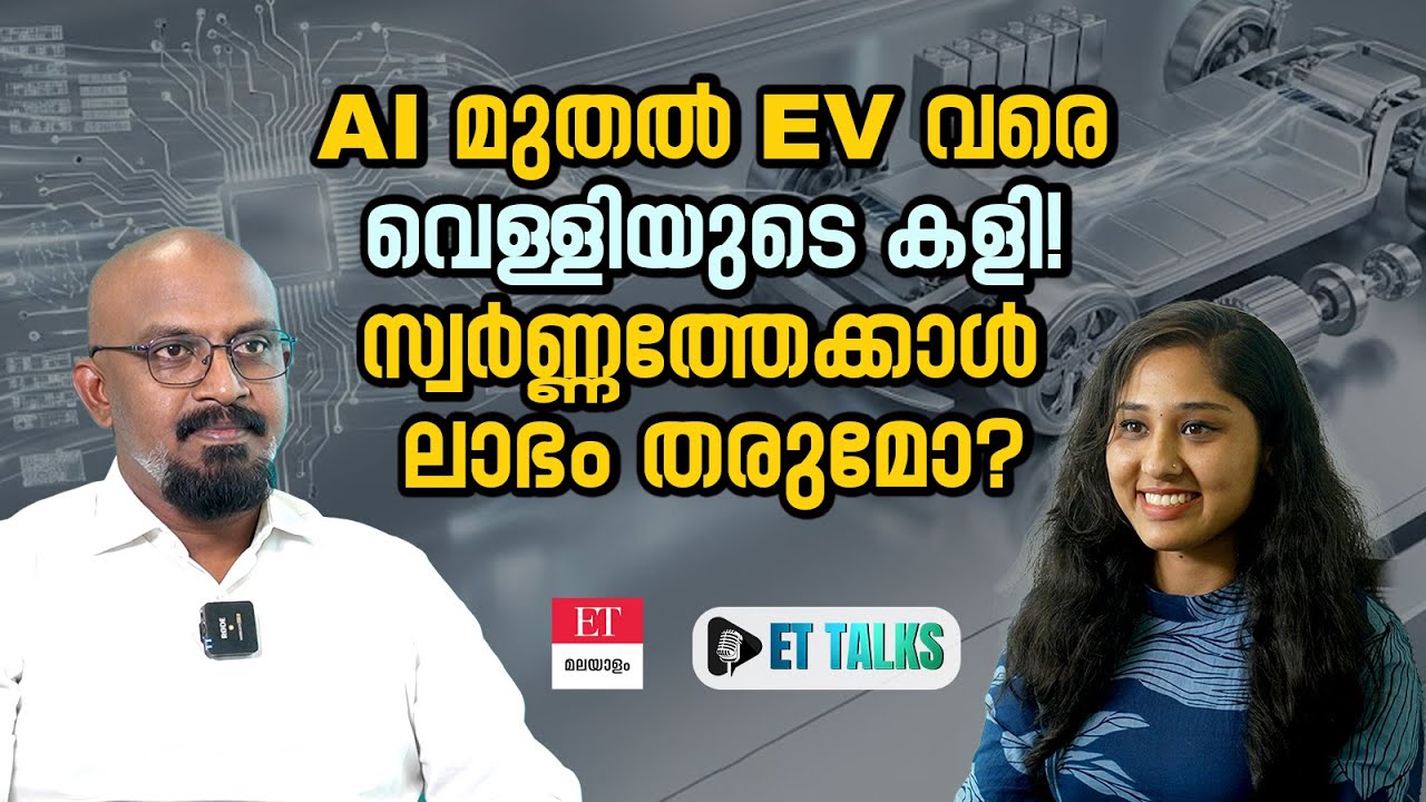 Silver Investment 2026: വെള്ളിയിൽ പണം ഇടുന്നവർ അറിയാൻ