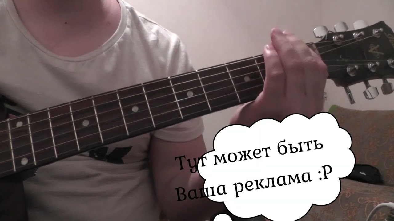 Квартирник у Яши. Братья Грим - Лето - Кавер. [1]