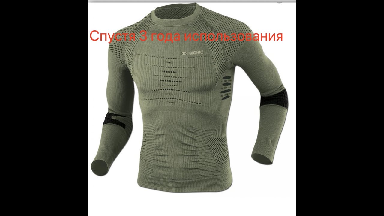 X-BIONIC Combat спустя 3 года. Не стоит своих денег.