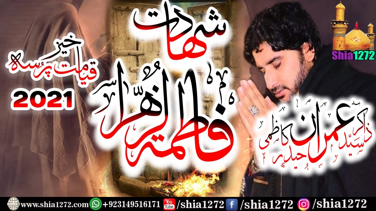 Zakir Imran Haider Kazmi 3 Jamadi us Sani 2021 Shahadat Bibi Fatima s.a