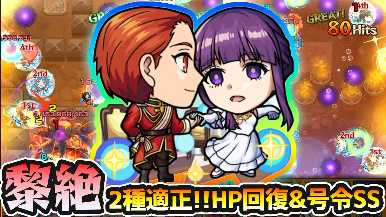 【フェルン&シュタルク】※火の黎絶2種適正、しっかり上位適正として活躍！素アビブロック&アタックターンキラーも優秀！フリーレンコラボ第2弾使ってみた【けーどら】