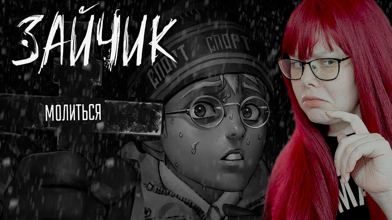 Я УВЕРОВАЛА... и вот что из этого вышло ► Tiny Bunny #23