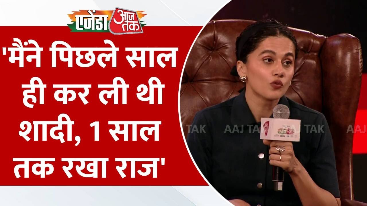 Agenda Aaj Tak 2024: Actress Taapsee Pannu ने बताया- पिछले साल ही कर ली थी शादी, एक साल तक रखा राज