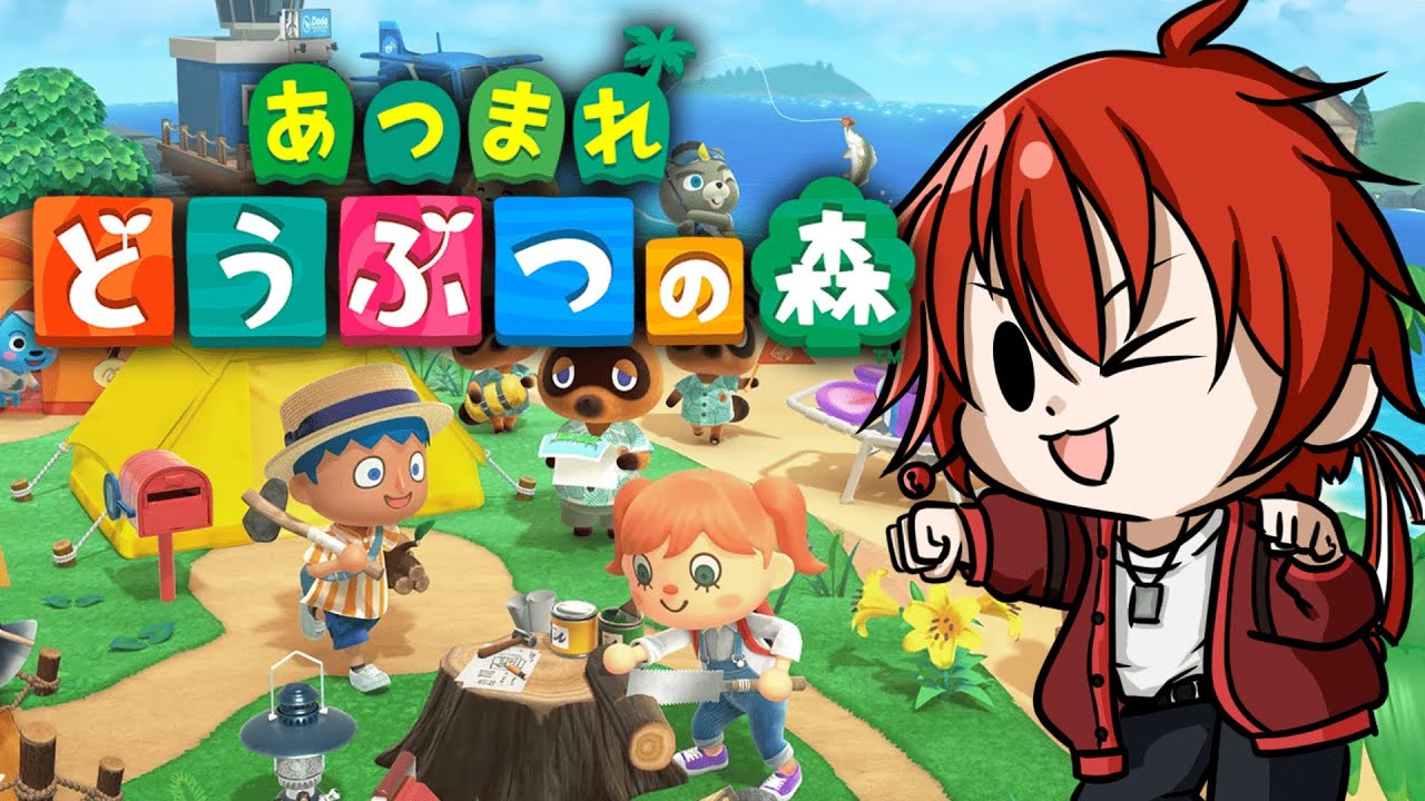 【あつまれ どうぶつの森】人生で初めてどうぶつの森を遊ぶ配信！【紅鈴ちりん/Vtuber】