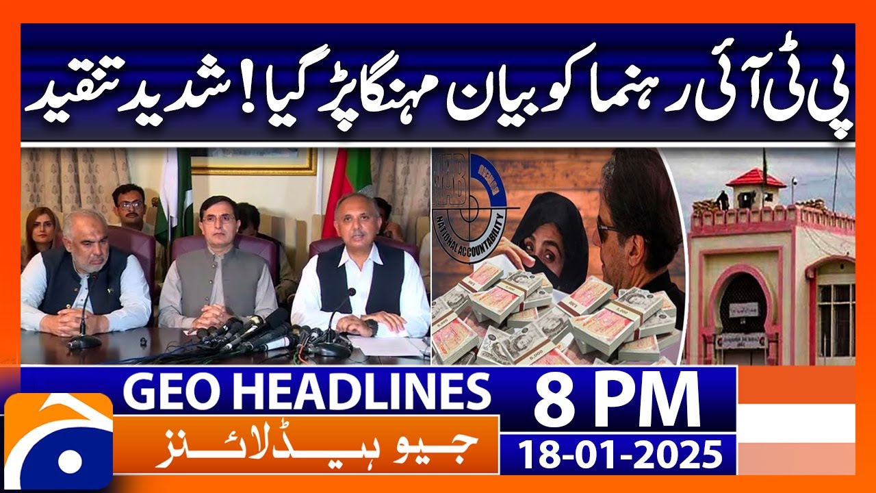 PTI Leaders in Trouble? | Geo News 8 PM Headlines (Jan 18, 2025)