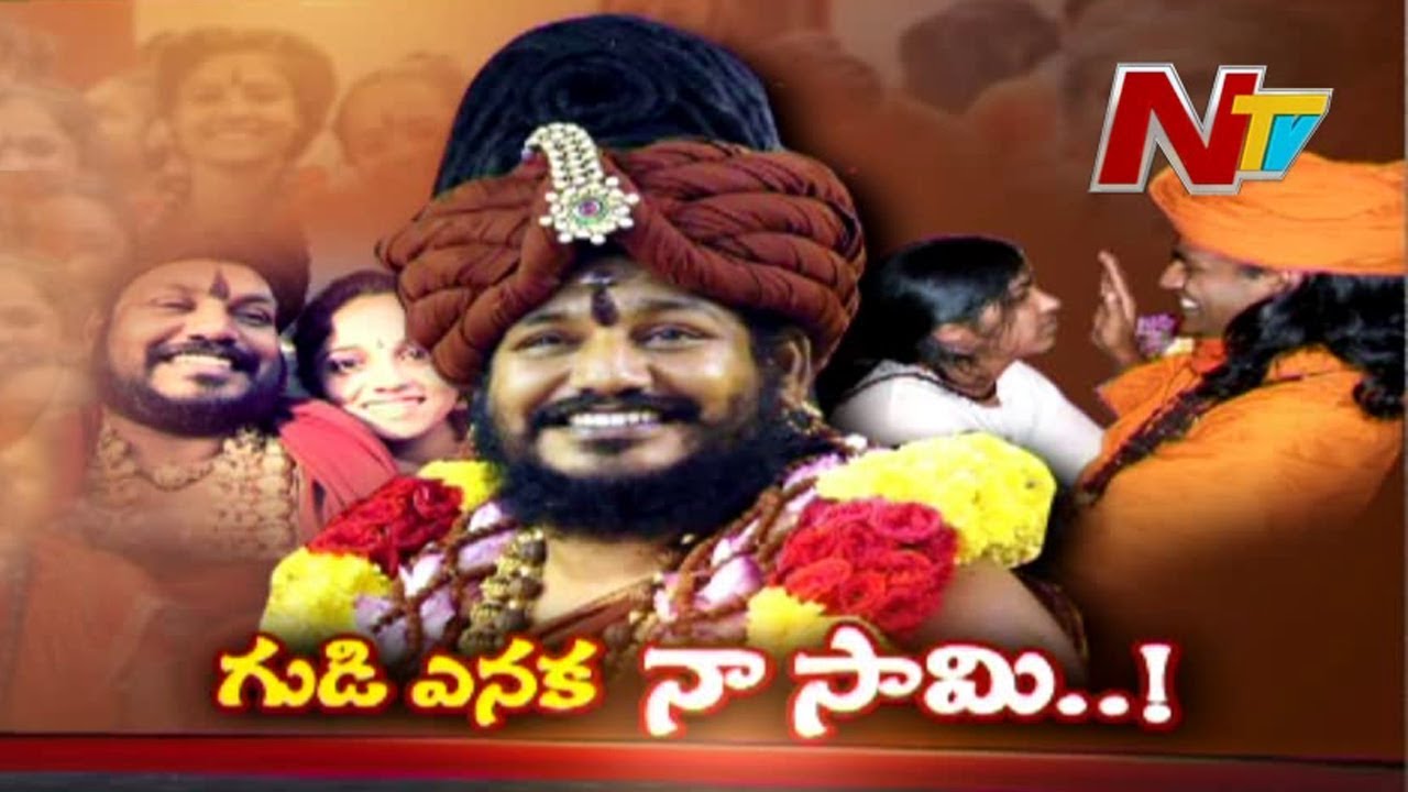 Swami Nithyananda Illegal Activities Special Focus | NTV