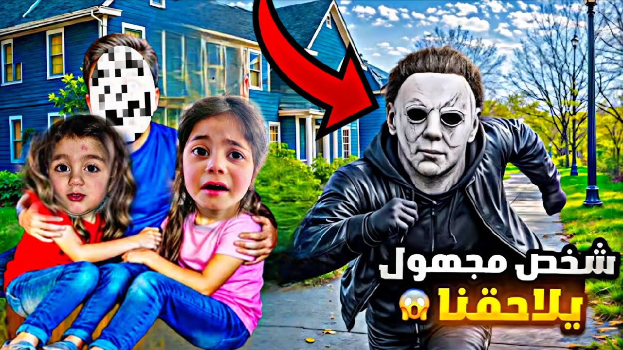 لولو محمد تفجئو من فاطمه😱شخص غريب دخل بيتنا👿فاطمه دمرت البيت وكسرت التلفيزيون😱 @lolo_fatome