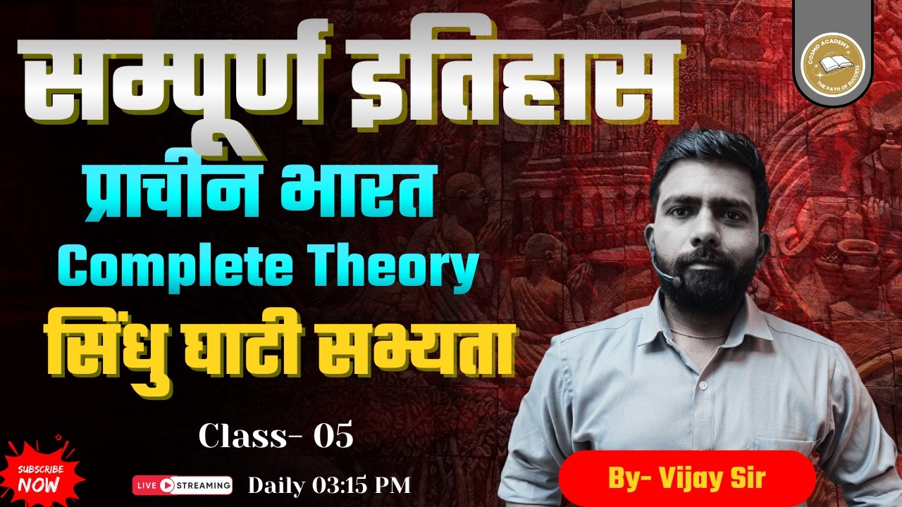 Indus Valley Civilization: नगर नियोजन और प्रमुख स्थल | Ancient History Class-05 | Vijay Sir