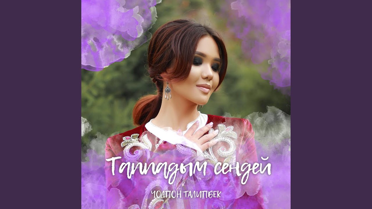 Таппадым Сендей