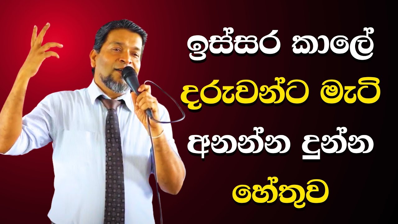 අසිරිමත් බව තව දුරටත්  The Little Scientists | Motivational Speech - 4