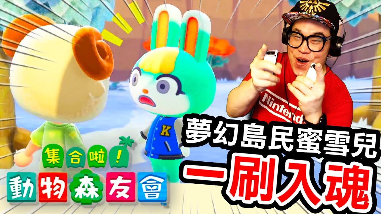 【集合啦！動物森友會】196-一刷入魂！夢幻島民蜜雪兒(Animal Crossing) (2024)