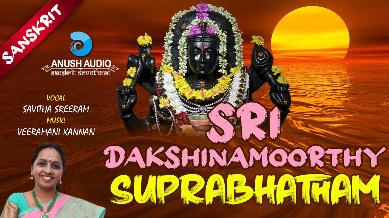 Dakshinamoorthy Suprabhatam | Sanskrit Devotional Song- Powerful Bramma Muhurtham Song | Anush Audio