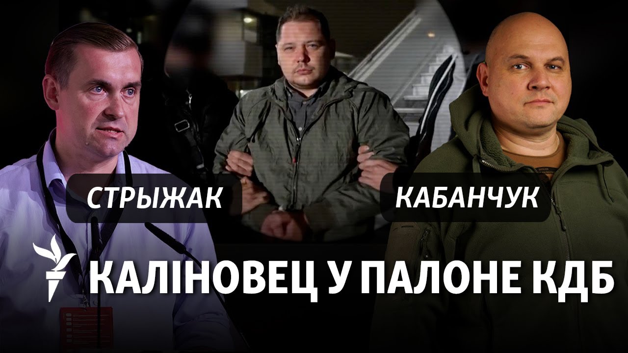 Чаму ваяра Палка Каліноўскага выдалі ў Беларусь / Почему бойца полка Калиновского выдали в Беларусь