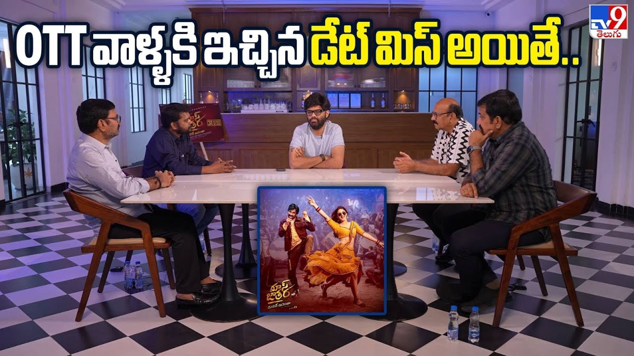 Mass Jathara : Producer Naga Vamshi Round Table Interview | TV9