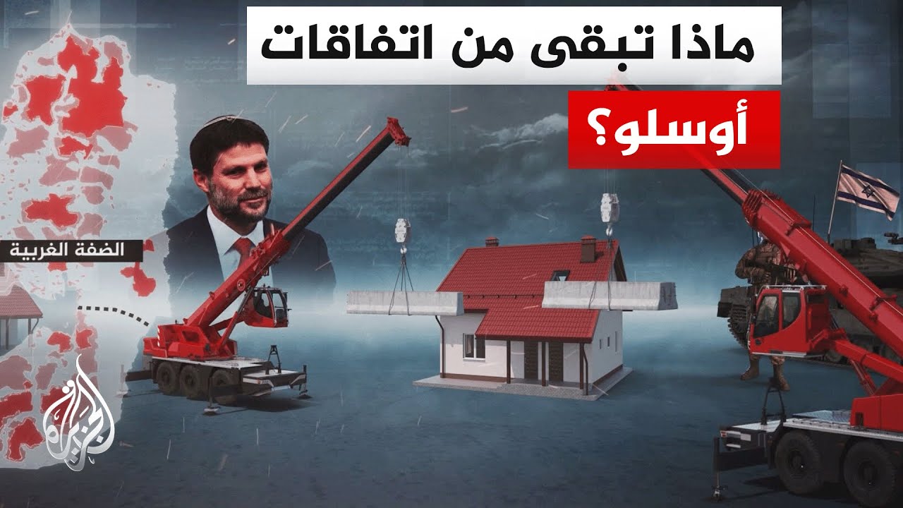 كيف تحاول إسرائيل إعادة صياغة الجغرافيا بالقوة عبر تسريع الاستيطان وتفكيك الضفة الغربية؟