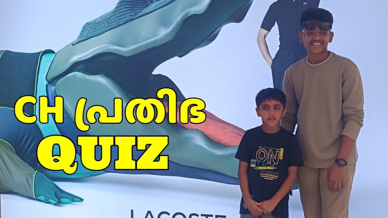 C H പ്രതിഭാ ക്വിസ് 5/2024.CH Prathibha Quiz. General knowledge quiz in malayalam.