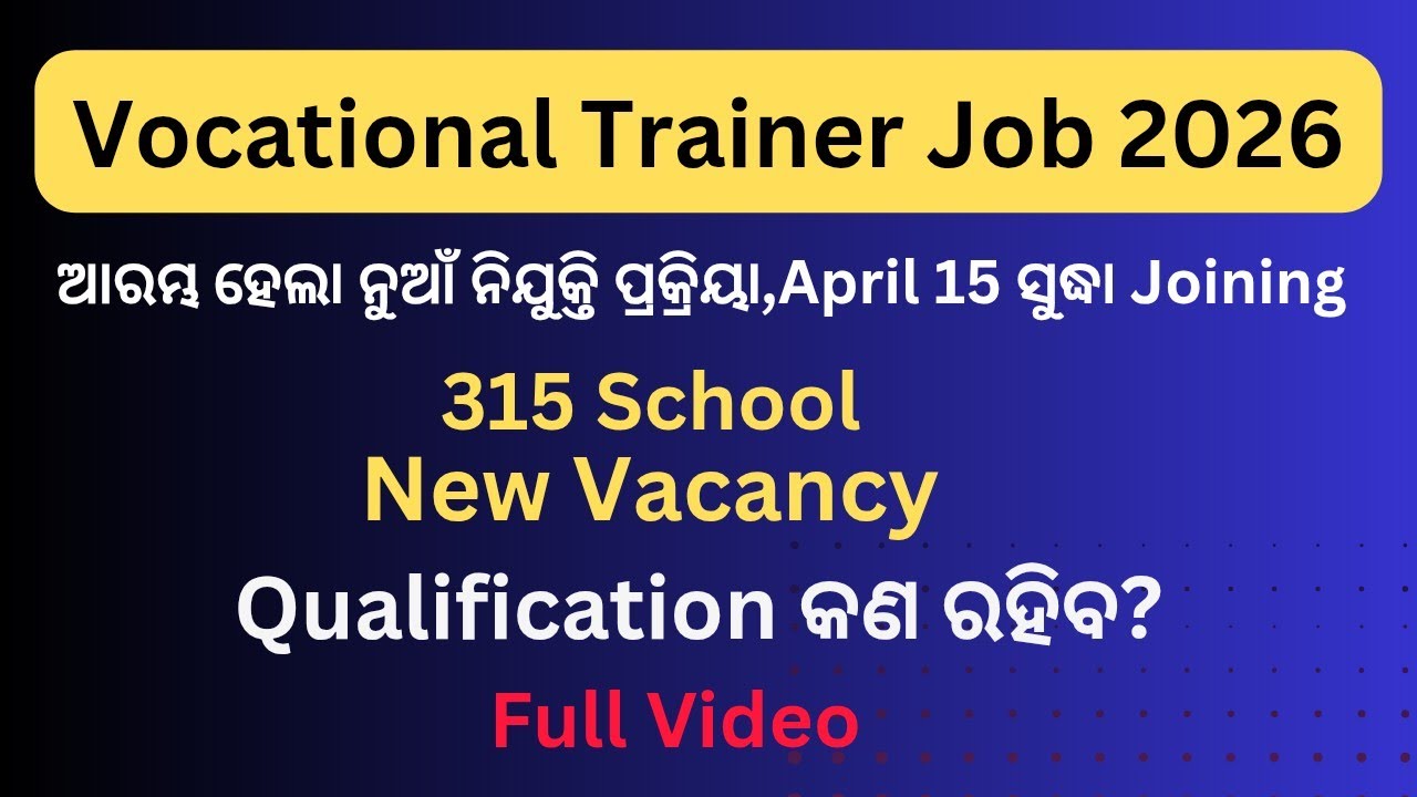 Vocational Trainer New Vacancies 2026 | 315 New Vacancy | Odisha School Job 2026 | Vtbishnusir
