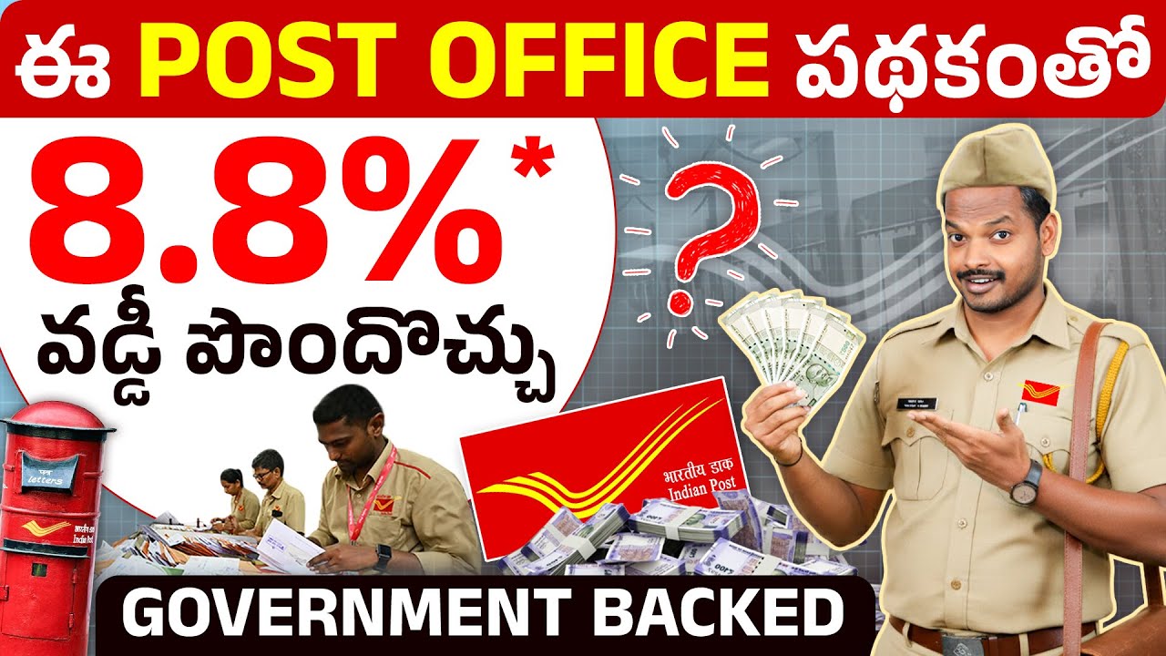 Post Office లో నెలనెలా ఆదాయమా?🤔POMIS and RD Scheme Interested Details in Telugu | Abhishek