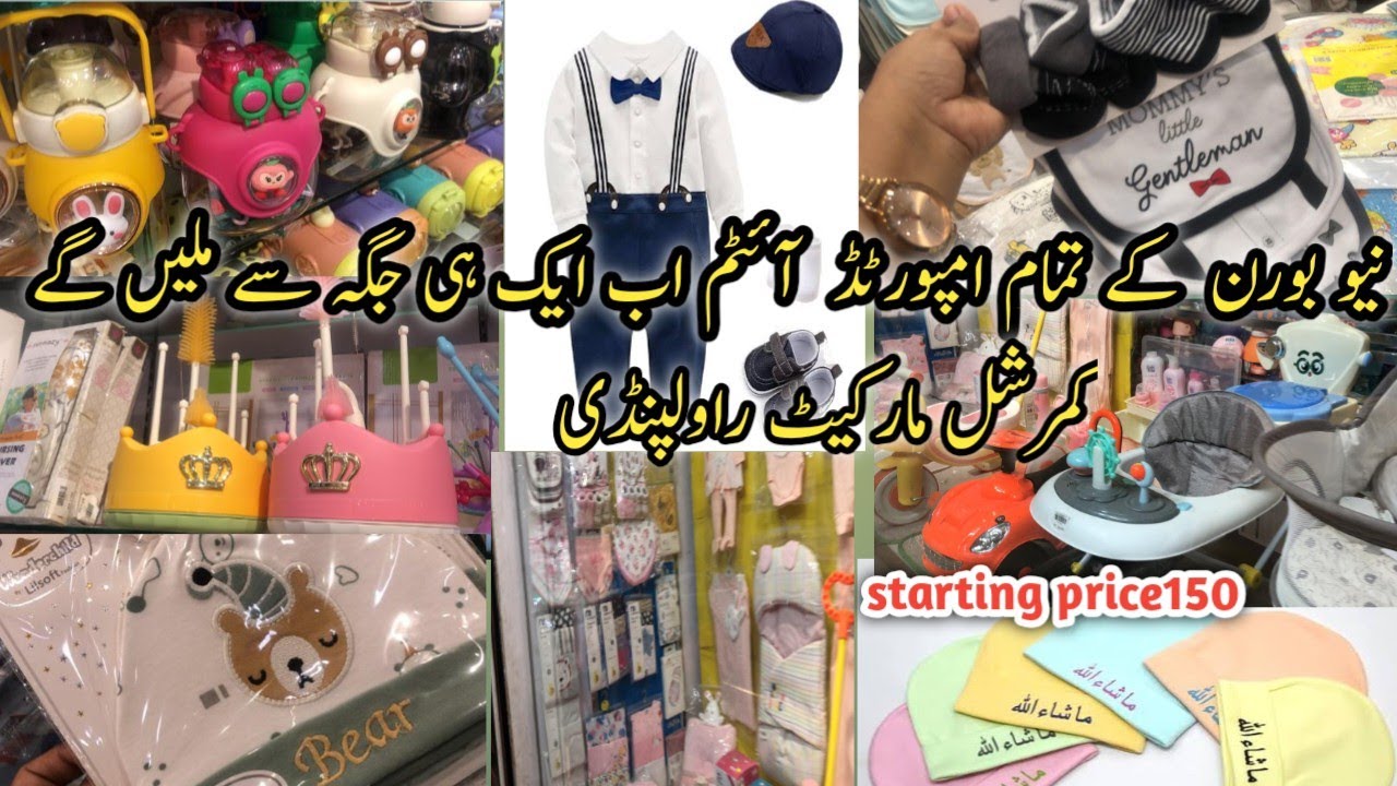 Imported Items For NewBorn Baby In Low Price || New born baby accessories In Rawalpindi 