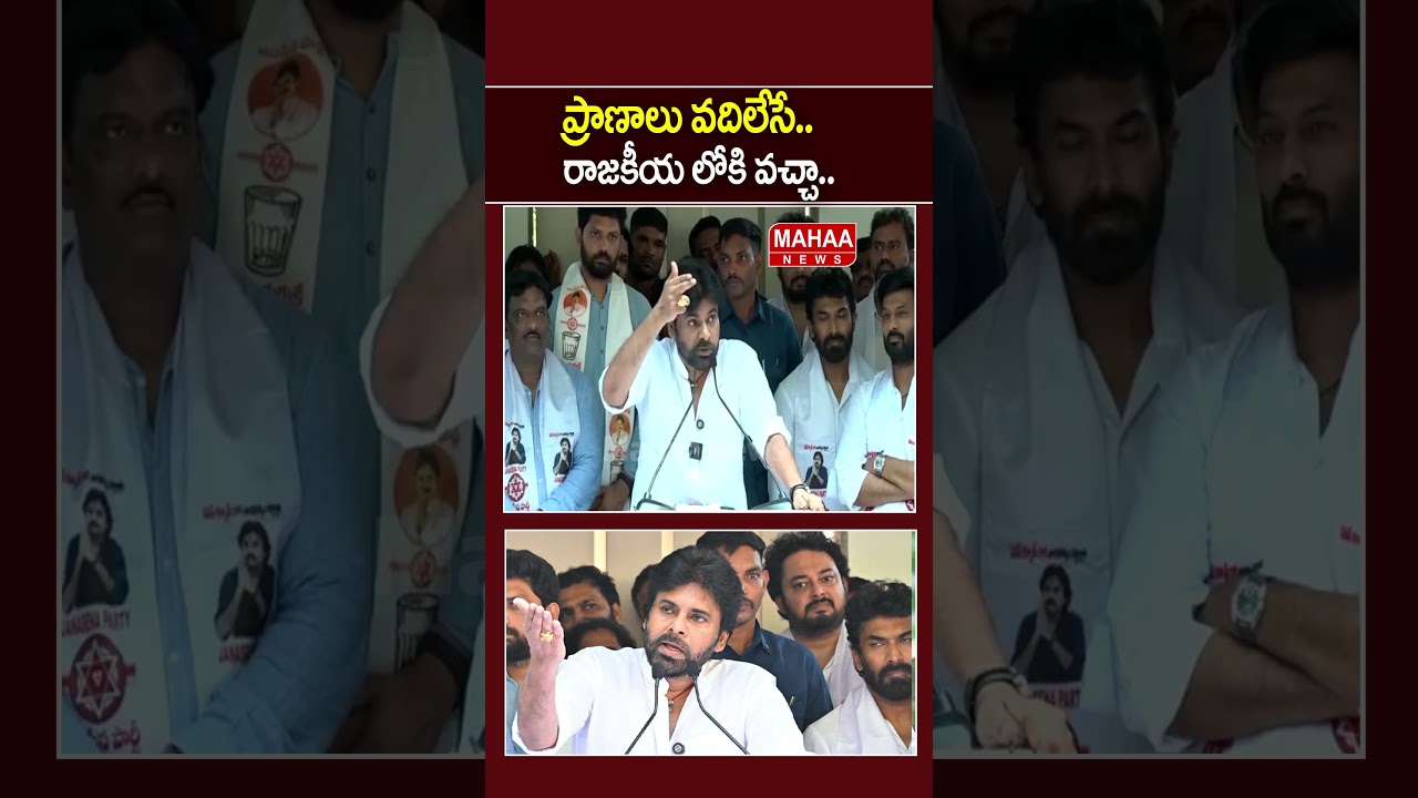 I Entered Politics Prepared to Sacrifice My Life.. Deputy CM Pawan | Telangana | Mahaa News