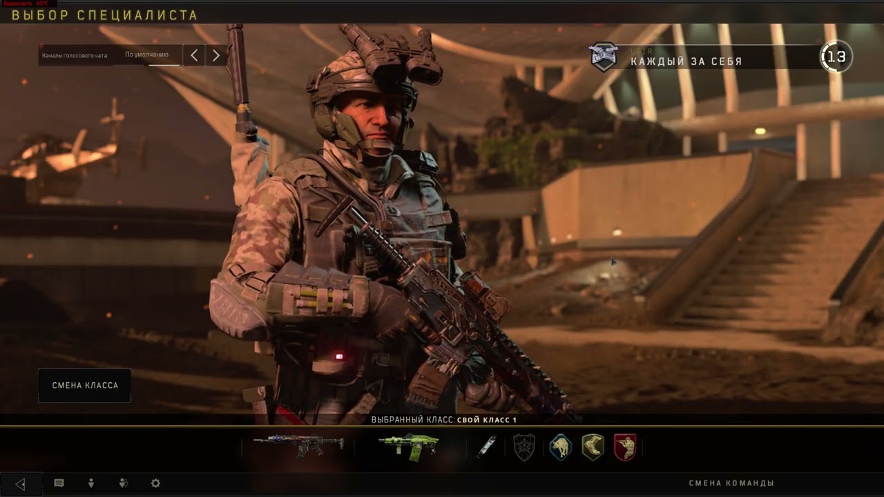 Call of Duty   Black Ops 4 Каждый сам за себя  -  ВЕТЕРАН