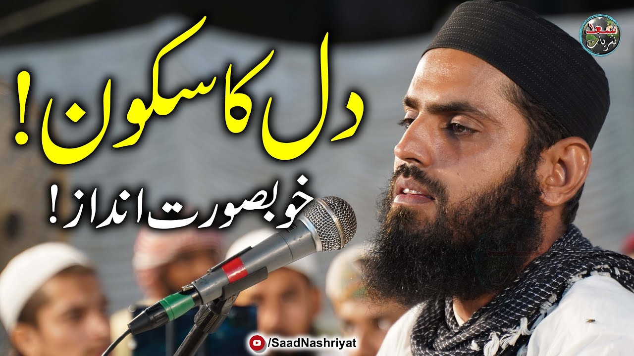 Qari Naeem Ullah Habib |  Most Beautiful Qirat  | قاری نعیم اللہ حبیب قرأت
