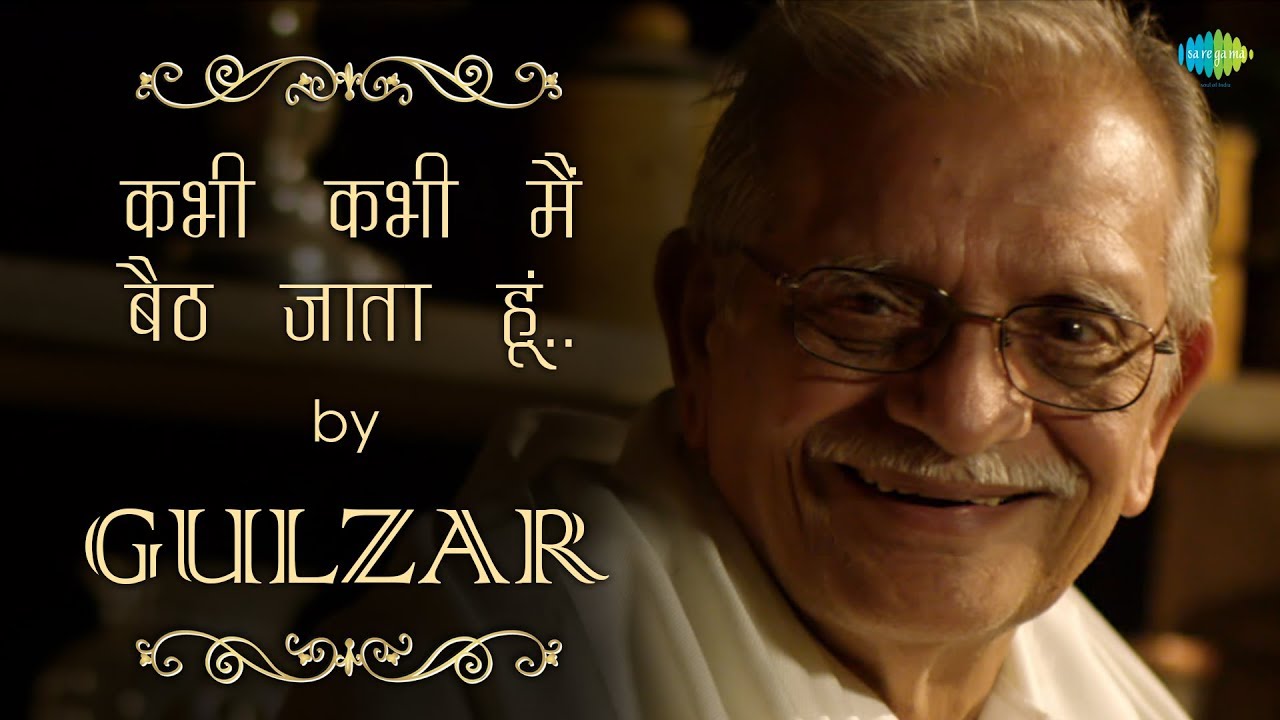 Gulzar's Nazm | Kabhi Kabhi Jab Main Baith Jaata Hoon | Written & Recited by Gulzar Sahab