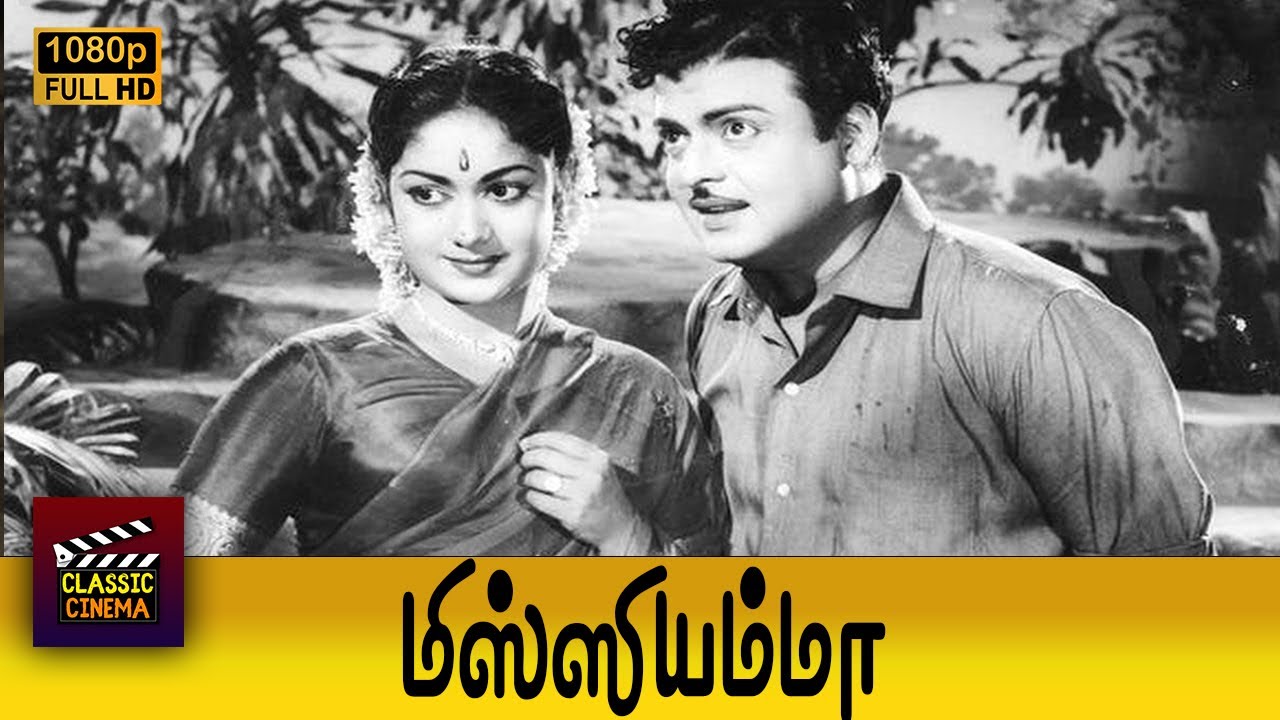 Missiamma Full Tamil Movie HD | Gemini Ganesan | Savitri | K. A. Thangavelu | Jamuna