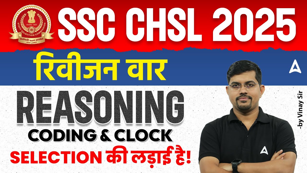 SSC CHSL Reasoning Classes 2025 | SSC CHSL Reasoning PYQS | SSC CHSL Reasoning Practice Set 2025