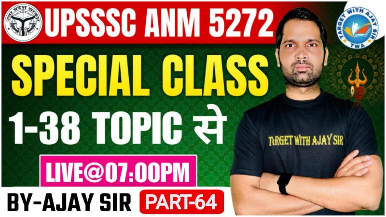 UPSSSC ANM 5272  | BTSC ANM & ALL STATE | सिलेबस पर आधारित MCQs CLASS BY AJAY SIR