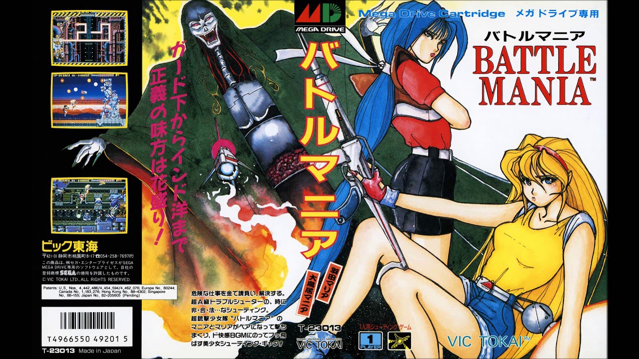 Battle Mania/Trouble Shooter | SEGA Genesis Full Soundtrack OST (Real Hardware)