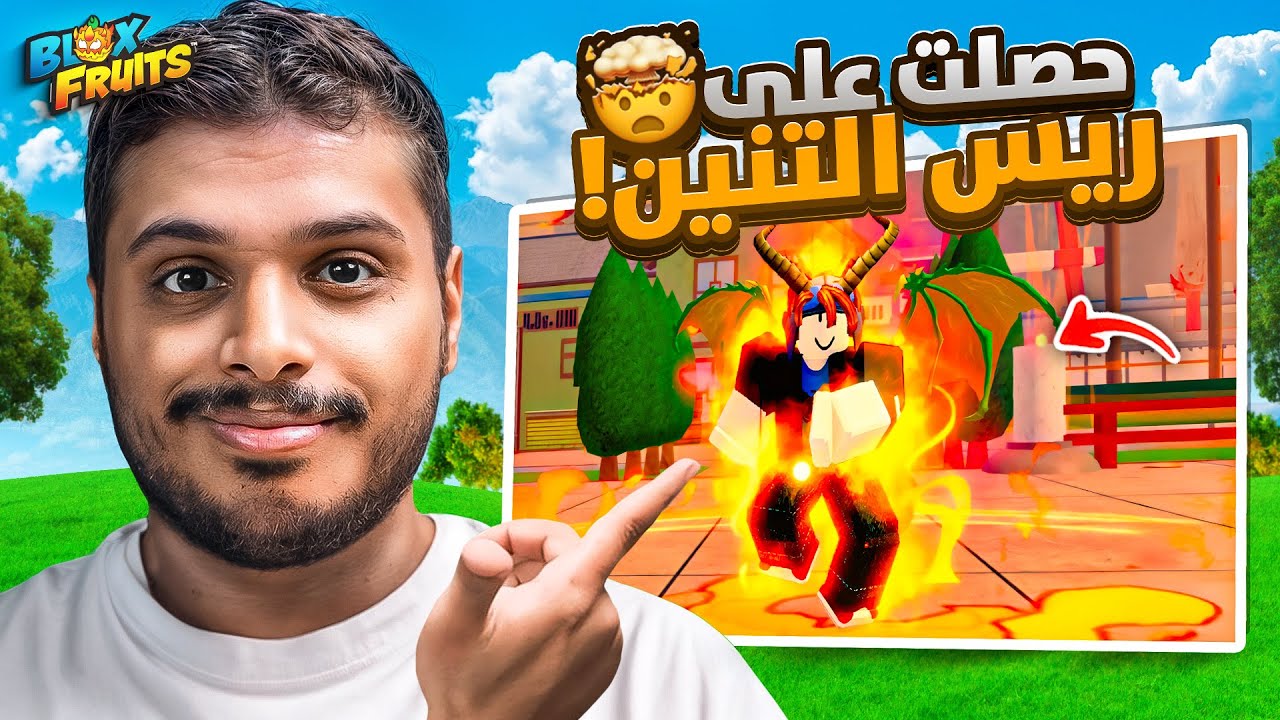 بلوكس فروت : جبت ريس التنين V4 🐉🔥 ( اسواء ريس جربته 🤢 ) Blox Fruits !!