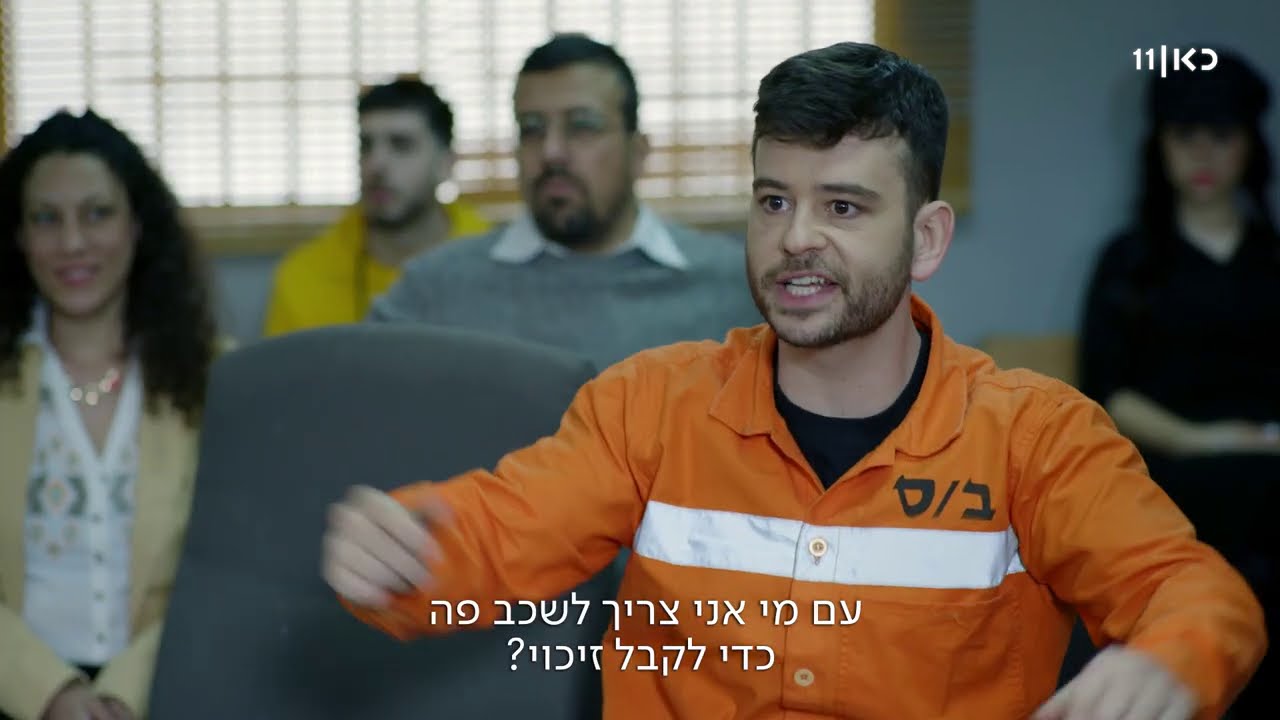 שב