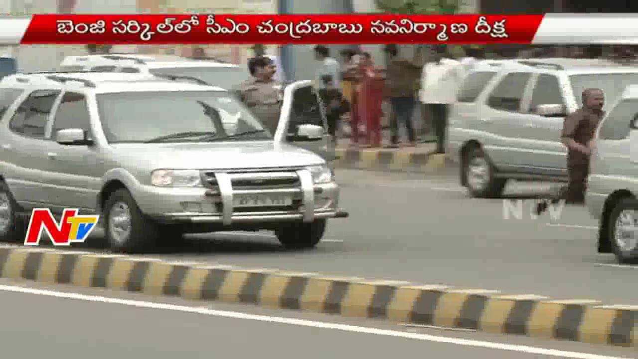 Chandrababu Dynamic Entry at Nava Nirmana Deeksha in Vijayawada | NTV