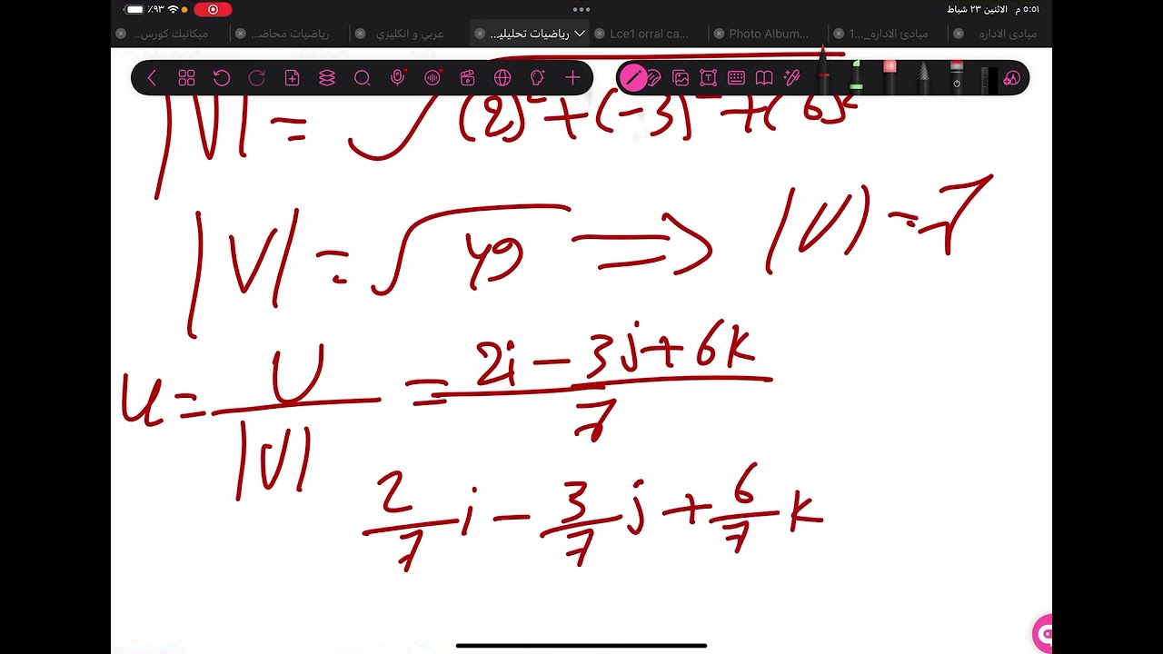 رياضيات محاضره ثانيه ج 2