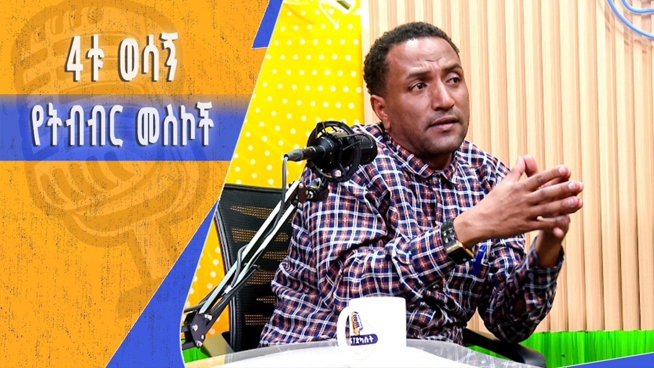 የጣሊያን-አፍሪካ ጉባኤ ምን ይነግረናል? - የማቴይ እቅድ የኢትዮጵያና ጣሊያን አዲስ የዲፕሎማሲ ምዕራፍ-