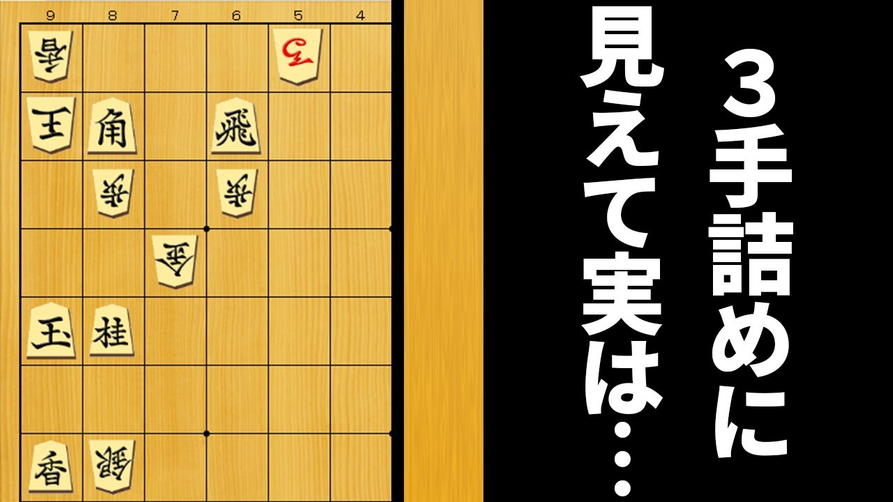 3手詰めに見えて実は…間違えたら18万円奪われる、恐ろしい大道詰将棋