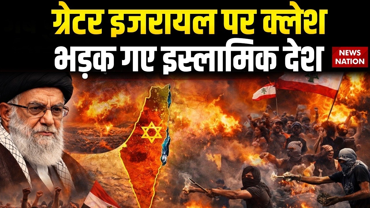 US-Iran Tension: Greater Israel पर दिए गए बयान ने बढ़ाए जंग के हालात | US Ambassador Mike Huckabee