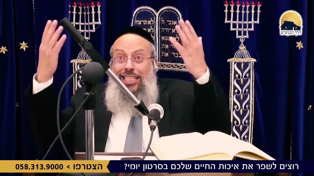 קצרים לתימנים - הרב שי עטרי - אל תתמקד בטעויות