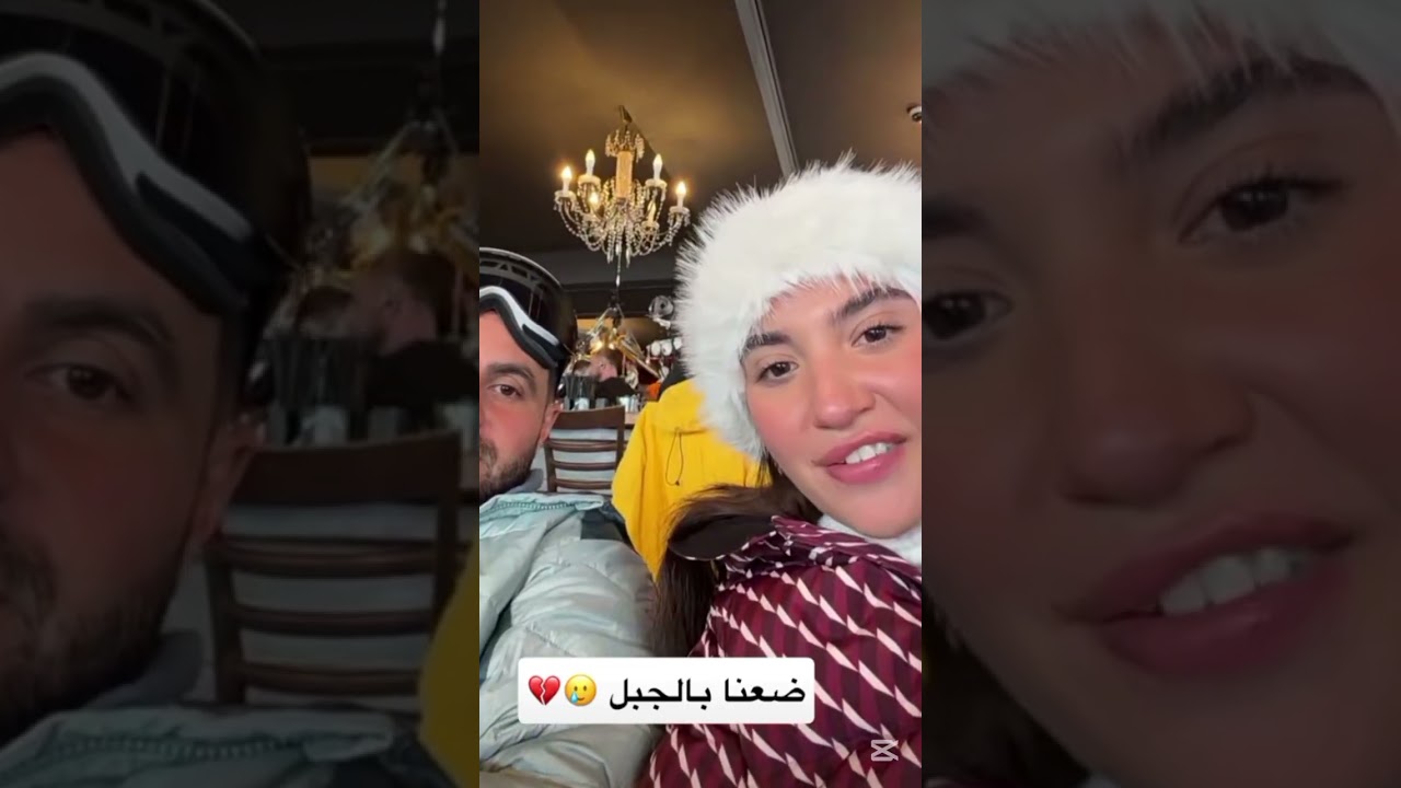 آخر يوم بالتلج عملنا سكي و ضعنا بالجبل| سارة انهارت 😱 غيث و سارة part1